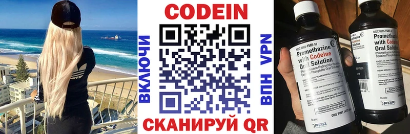 Кодеиновый сироп Lean Purple Drank  где купить наркоту  kraken ONION  Новая Ладога 