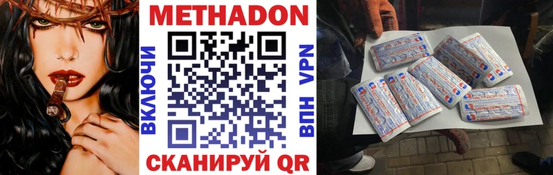 МЕТАДОН methadone  Новая Ладога 