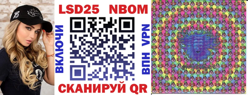 Марки NBOMe 1,8мг  Новая Ладога 